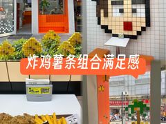 -PIXEL BOY炸鸡店(上海首店)