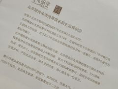 -北京厨房(SKP店)