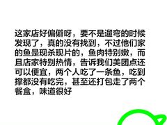 -金三可市井水煮鱼(金碧园店)