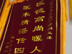 -苏州苏城医院·综合医院