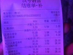 账单-啤仕多·啤客国潮跳舞BAR(保俶路店)