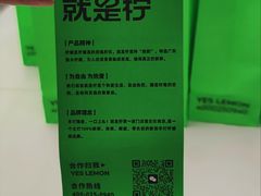 -Yes Lemon就是柠·手打柠檬茶(苏州中心一店)