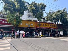 -老黄记手撕烤兔(玉林街店)