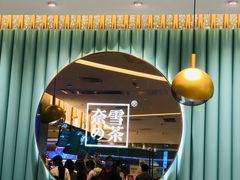 -奈雪的茶(天河城店)