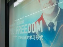 -大王基(地铁站)