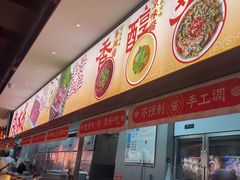-董记老清泉·鲜切涮羊肉(窑岭店)
