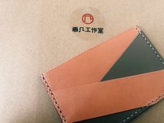 -零几体验diy皮具工作室(振业城店)