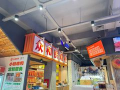 -小杨烤肉(朱雀店)