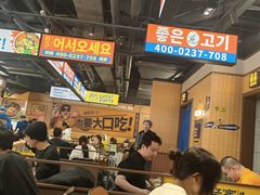 -阿亲家·韩式无限烤肉(春熙路店)