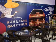-重庆地瓜老火锅(广渠门店)