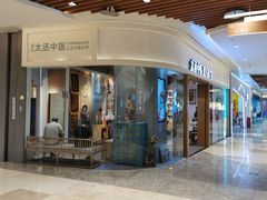 -庆德堂中医馆·小儿推拿(江北店)