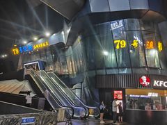 -79号渔船海鲜饭店(华强北店)