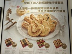 -曲奇童话(尖沙咀店)