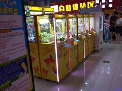 -风云再起游乐汇(皇城恒隆广场店)