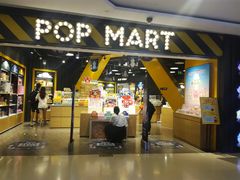 -泡泡玛特POPMART(壹号店)