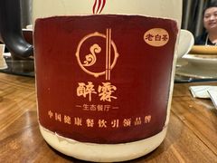 -醉霖生态餐厅(交大店)