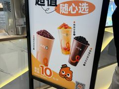 -CoCo都可(虹口龙之梦店)