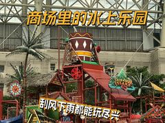 -环球中心海洋乐园