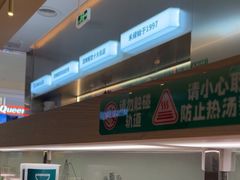 -禾绿寿司·定食·拉面·烧炸(宝安大仟里店)