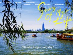 -济南大明湖景区