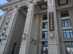 -国家自然博物馆