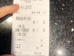 -书亦烧仙草(吉利购物广场店)