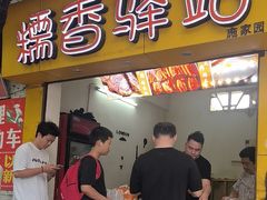 -糯香驿站(施家园分店)