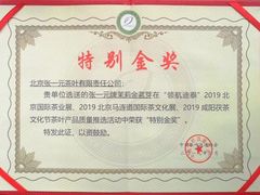 -北京张一元茶庄(黑龙江省旗舰店)