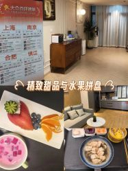 -艾薇朵朵全套房月子中心(江宁店)