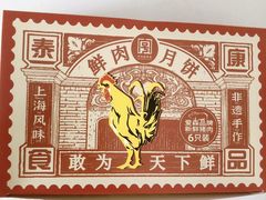 -泰康食品(南京东路店)