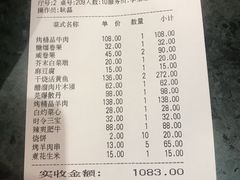 账单-烤肉宛饭庄(北新桥店)
