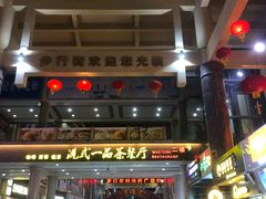 -解放路步行街                