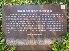 -浙江辛亥革命纪念馆