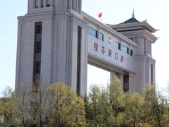 -绥芬河国门景区