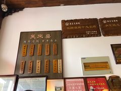 -笑来喜馄饨小笼工坊店(湖滨街店)