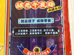 -满记甜品(金融街店)