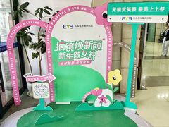 -长春爱尔眼科医院