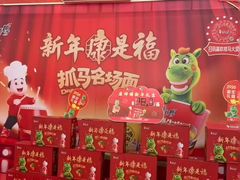 -万达广场(马鞍山太白路店)