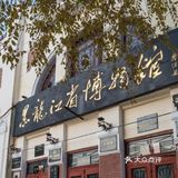 五一五天假哈尔滨免费游攻略