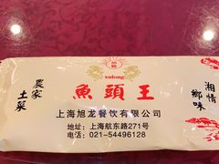 -旭龙鱼头王(航华店)