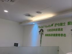 -塑青春&伊肤泉祛痘皮肤管理