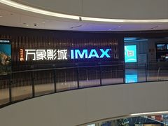 -石家庄万象城