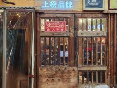 -霄汉羊排(万松园一店)