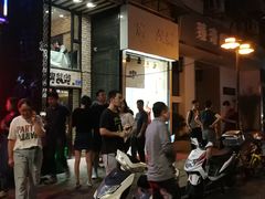 -眷江南之小蓝鲸(王府大街店)