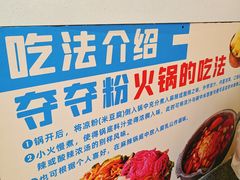 -黔二妞地摊火锅(龙华清湖店)