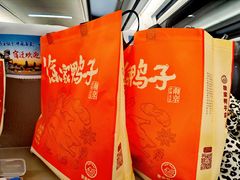 -徐家鸭子·非遗烤鸭(老门东店)