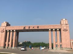 -辽宁大学(崇山校区)