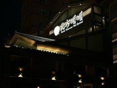 -北方暖暖温泉洗浴(沈阳北站店)