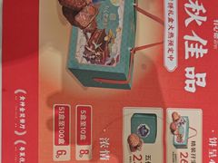 -有心德(麦地店)