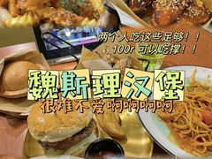 -魏斯理汉堡(西安沣东吾悦店)